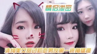 清纯美女甜过初恋男友第一视角猛操白嫩的奶子和嗲嗲的声音太爽了
