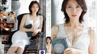 DLDSS-528 “高级美女”的巅峰之作——48岁，前秘书。出道：容貌不变，性欲不断增长。宫上由香