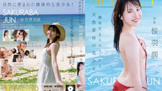 FNS-240 一位出生于偏远岛屿的纯天然美女，即将出道AV：樱庭润 - 樱羽润