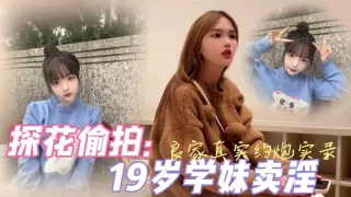 探花大神洒店约操00后清纯学妹