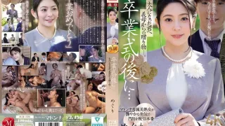 JUR-786 毕业典礼之后……继母送给你一份礼物，你现在已经长大成人了。巡-无码