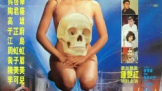 春女怪谈_香港_伦理片_NUT三级