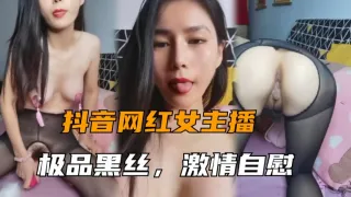 美女主播大秀极品黑丝激情自慰挑逗淫水直流
